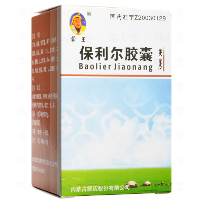 蒙王 保利尔胶囊 0.