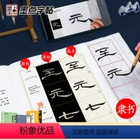 [正版]字帖曹全碑隶书毛笔字帖入门曹全碑原碑帖毛笔书法字帖隶书入门视频教程3本装零基础毛笔书法入门教程书法书籍曹全碑隶