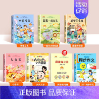 [6本]下册必读+同步作文 [正版]快乐读书吧神笔马良二年级必读课外书注音版一起长大的玩具愿望的实现书老师经典书目下学期