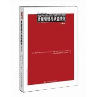 正版新书]质量管理与卓越绩效(第9版)詹姆斯·埃文斯9787300197