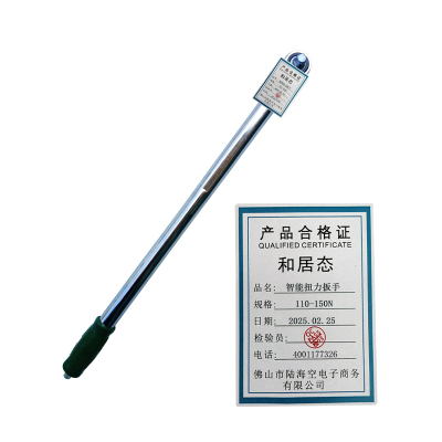 和居态 智能扭力扳手 110-150N 个