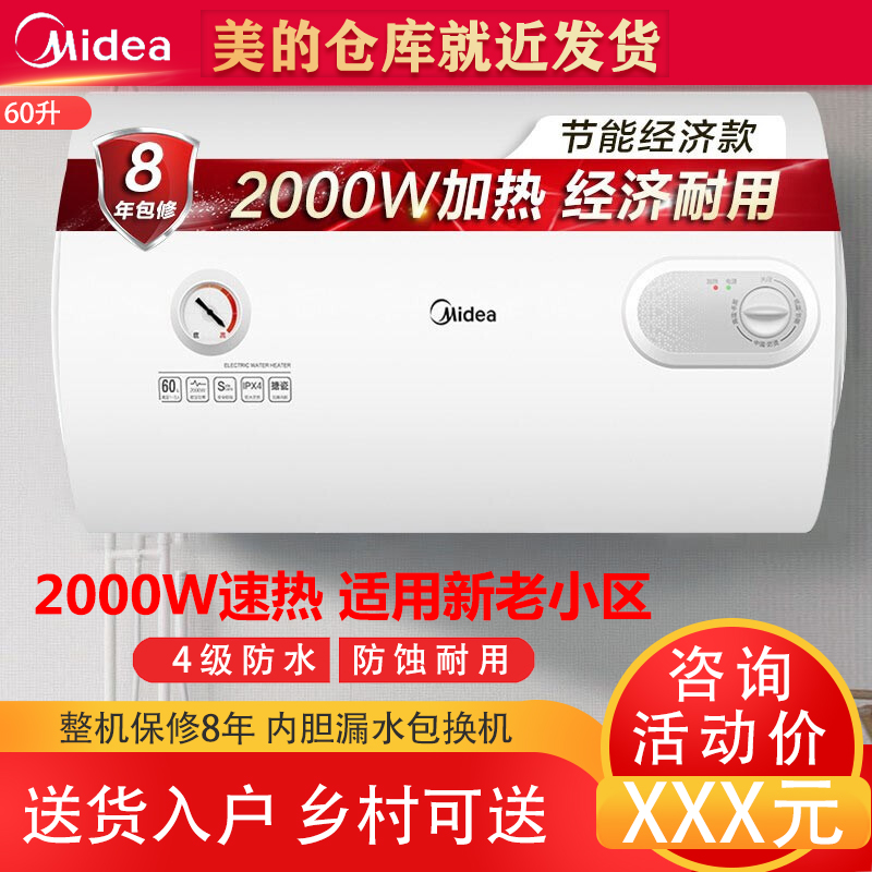 器电热水器 60l60升容量 搪瓷内胆 2000w速热 f60-a20md1节能经济款