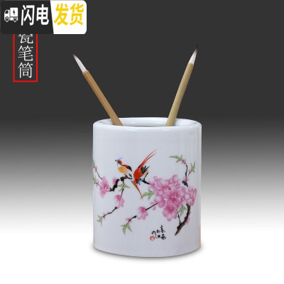 三维工匠托瑞笔筒山水花鸟办公室桌面摆件创意陶瓷简约毛笔商务用品中国风 鸟语花香10*11.2cm