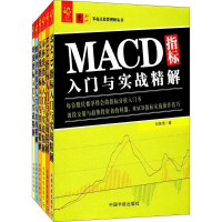 [M]技术指标大全:MACD+KDJ+布林线+宝塔线+筹码分布+均线指标-2200378000002