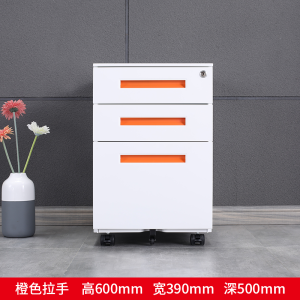 鑫环境 钢制办公活动柜三抽屉储物柜移动文件柜矮柜小柜子带锁桌下收纳柜资料柜档案柜财务资料柜