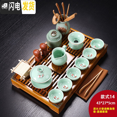 三维工匠紫砂陶瓷功夫茶具小套装家用整套客厅办公实木茶盘茶台茶壶茶杯 款式14:原木色兰香鲤鱼青瓷-盖碗套装 21件