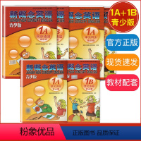 [正版]新概念英语青少版 1A+1B 单元达标开心测+单元同步快乐练+同步语法快乐练 新疆青少年出版社 配套学生用书综