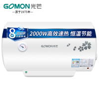 光芒(GOMON)电热水器 2000W速热 安全防电墙 内胆质保8年 50升