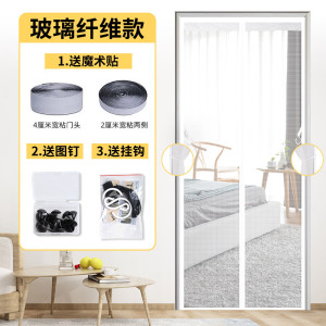 添福运 夏季防蚊门帘魔术贴防蚊门帘玻璃纤维网纱磁性纱门夏季纱窗隔断自吸磁铁免打孔加密玻璃纤维网纱纱窗防火阻燃防腐防潮