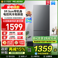 美菱308升双门冰箱自营 59.5cm窄机身大容量风冷无霜净味家用两门电冰箱以旧换新消费补贴BCD-308WECX