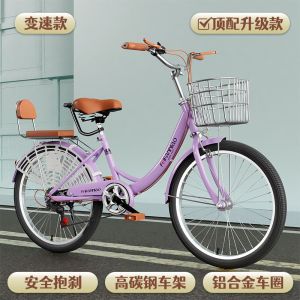 自行车成年人女式轻便碟刹/抱刹/单/变速/通勤学生淑女上班代步车