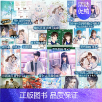 常规版/定制赠品(印特签) [正版]豪华版 印特签版 YS 以你为名的夏天 2 完结篇 任凭舟 盛夏X张澍 青春文学校园