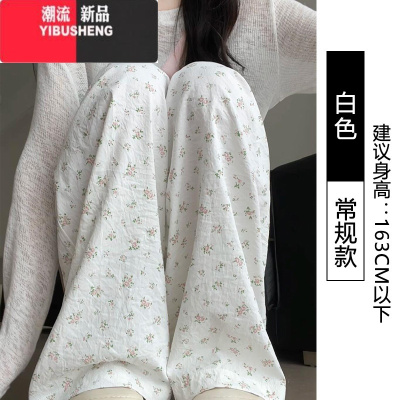 YIBUSHENG白色碎花冰丝阔腿裤女季薄2024新款宽松休闲慵懒松弛感山本裤子