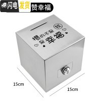 三维工匠不锈钢存钱罐只进不出金属365天不可取储蓄大人网红家用储钱罐箱 密码款-小号[攒幸福]★可存可取储蓄罐