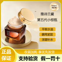 雅诗兰黛第五代小棕瓶眼霜修护淡化细纹黑眼圈眼袋紧致抗蓝光15ml