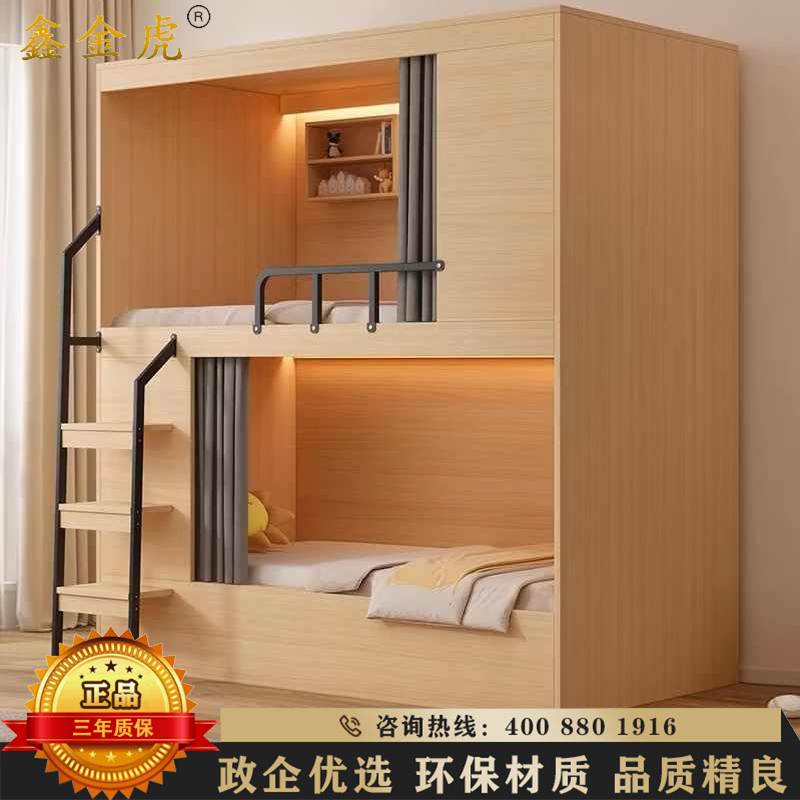 鑫金虎 简约上下铺双层床学生太空舱公寓床宽900mm 无背板实木床板+纱窗