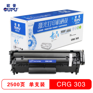 欧普(oupu)青花系列打印机硒鼓CRG303易加粉 适用CANON LBP-3000/2900