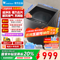 小天鹅(LittleSwan)洗衣机波轮全自动10KG大容量智能预约省水省电宿舍租房家用以旧换新一级能效TB10V27T