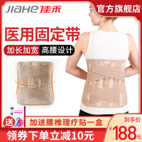 佳禾腰围固定带腰间盘突出护腰带腰肌劳损医用腰托腰椎间盘束腰带 S医用固定带33CM高腰款D16加宽型4根钢板支撑1年换新