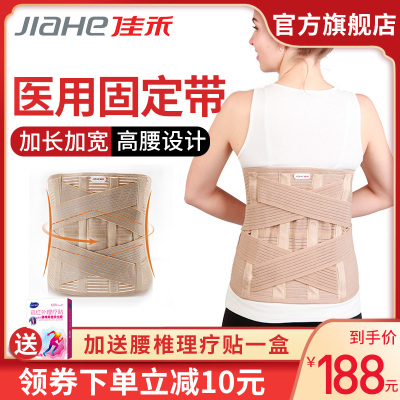 佳禾腰围固定带腰间盘突出护腰带腰肌劳损医用腰托腰椎间盘束腰带 S医用固定带33CM高腰款D16加宽型4根钢板支撑1年换新