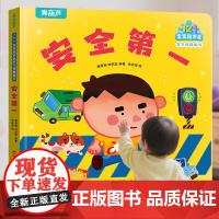 121宝宝起步走好习惯翻翻书6册 入园准备宝宝绘本0到3岁婴儿早教书籍益智撕不烂认知触摸书 解决焦虑幼儿园儿童读物婴幼儿