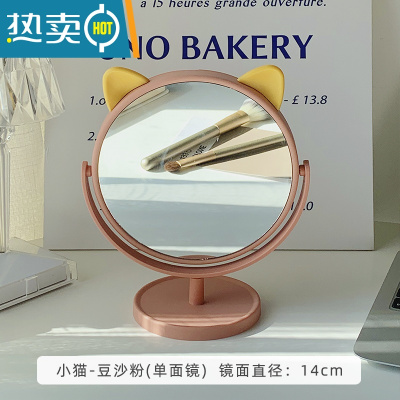 敬平网红ins风镜子化妆镜女台式桌面家用卧室宿舍学生便携小型梳妆镜 猫耳-豆沙粉便携式用镜