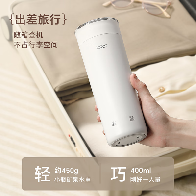 LOTOR烧水壶便携式烧水杯旅行电热水杯家用烧水壶不锈钢内胆热水壶