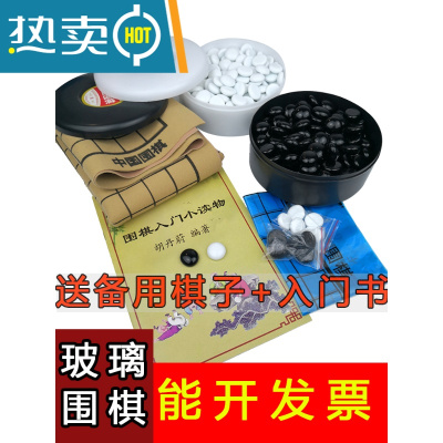 围棋五子棋套装连珠四子棋儿童学生入门成人初学围棋黑白玻璃棋子真智力361粒收藏后棋子入门书皮盘