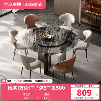 全友家居餐桌简约现代圆形大理石客厅餐厅家具多功能可旋转餐桌椅