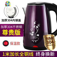 封后电水水家用304不锈钢全自动断电保温一体迷小型器电热烧水壶 FENGHO 2.3L[304保温款]尊贵红[加厚]1米