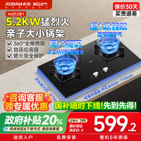 名气燃气灶JZT-A6812BH