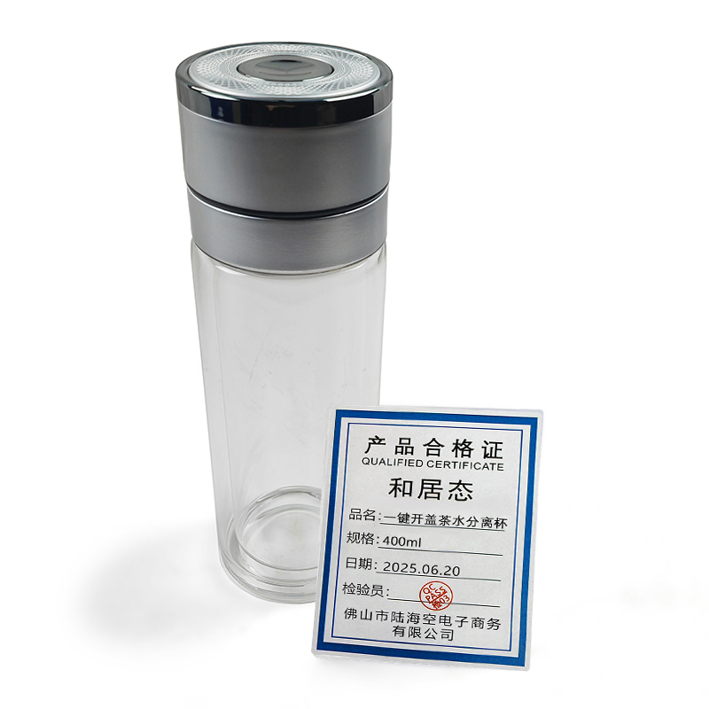 和居态 一键开盖茶水分离杯 400ml 个