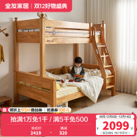 全友家居实木北欧风儿童房卧室儿童上下床爬梯左右可调儿童床高低床