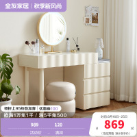 全友家居奶油风梳妆台宽大台面实木桌腿三色妆镜轻奢化妆桌妆台凳