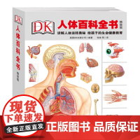 精装升级版DK人体百科全书海量图片揭秘我们的身体骨骼结构图解以文字为孩子探索认识人体科普打开兴趣四五年级课外书读绘本