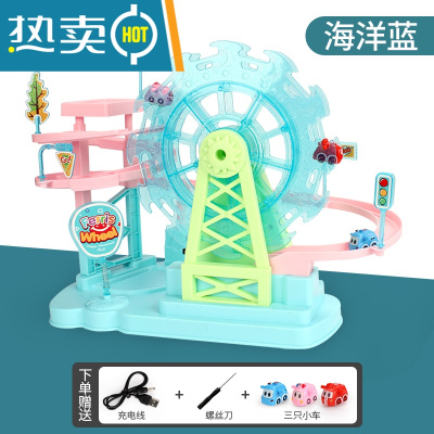 火车轨道摩天轮电动玩具儿童汽车闯关大冒险男孩益智停车场3-6岁真智力电动绿色摩天轮送USB线-豪华版版-+6只小