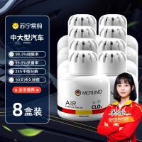 [8盒装]新车除甲醛除异味车内专用空气净化器汽车车载去味除臭清除剂神器