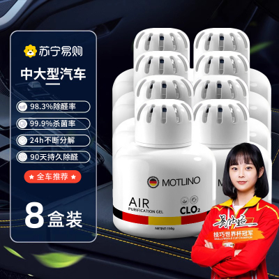 [8盒装]新车除甲醛除异味车内专用空气净化器汽车车载去味除臭清除剂神器