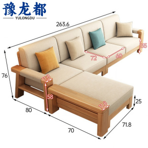 豫龙都 中式沙发 四人+脚榻 张