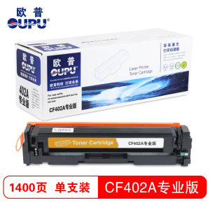 欧普(OUPU)彩色硒鼓CF400-403A专业版 适用HP M252N/M252DW/MFP M277N等