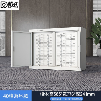 戴劲手机屏蔽柜考场会议室保密机关存放柜落地款40格