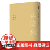 古典精粹系列丛书 洛阳伽蓝记 东京梦华录 传习录 人物志 世说新语 小窗幽纪 中国书店出版社 花间集