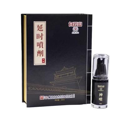 百臻堂二代升级款白云山金尊神喷男用延时喷剂男性延时外用延迟喷雾剂湿巾成人情趣性用品非皇帝油神油