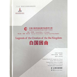醉染图书白国因由9787222174979