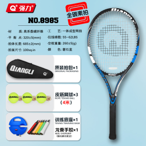 强力(QIANGLI) 全碳素碳纤维网球拍单人训练器带线回弹专业网拍自练神器套装