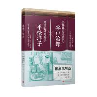 正版新书]银座三明治平松洋子9787020122431