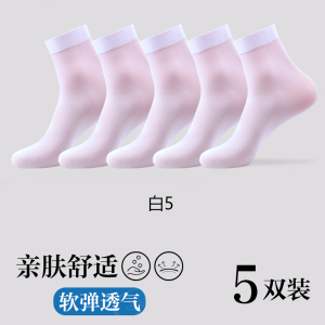 浪莎冰丝袜子男士夏季薄款超薄透气2025年夏天男袜凉感防臭中筒袜