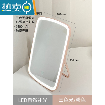 敬平镜子化妆镜led带灯梳妆镜办公室台式桌面学生宿舍女便携ins小镜子 粉色*三色光充电款 (无极调光)便携式用镜