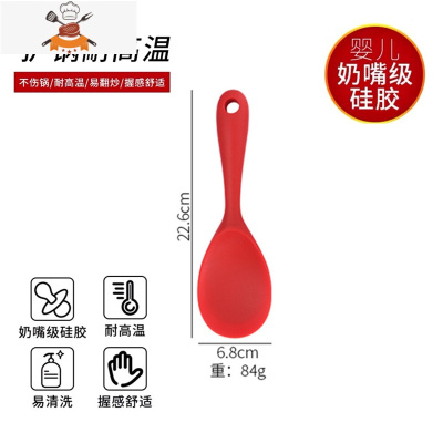 硅胶锅铲家用炒菜可高温不粘锅专用铲子烘焙小号汤勺厨具套装 敬平 全包一体硅胶:饭勺(1件)