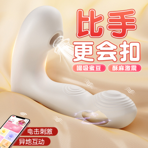 谜姬电击穿戴扣动吮吸刺激手机无线遥控智能异地互动震动棒外出隐形内裤穿戴跳蛋吮吸阴器全自动扣女性自慰器情趣成人性用品